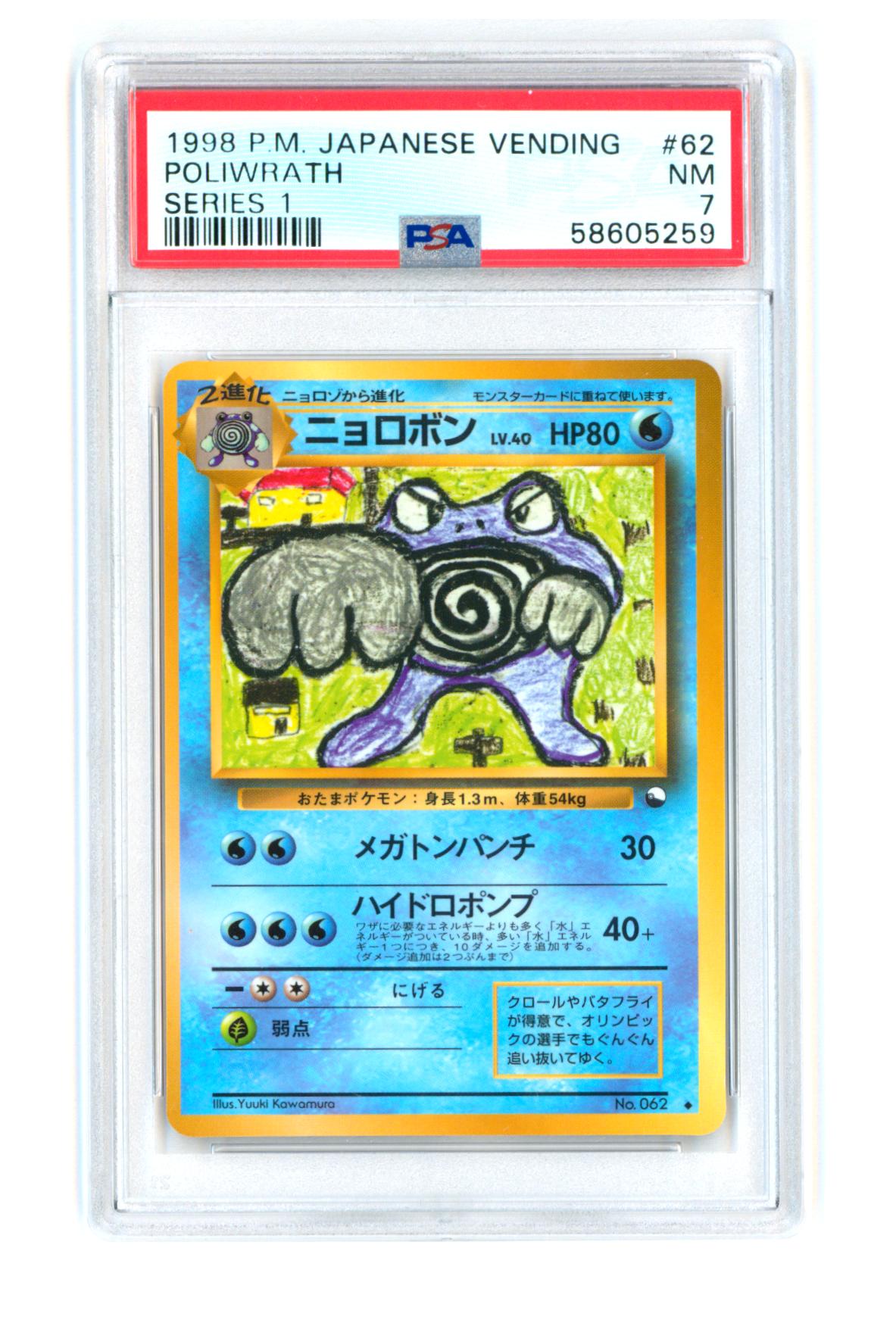 Poliwrath - Japanese Vending Series 1 - PSA 7 NM​ - Pokémon