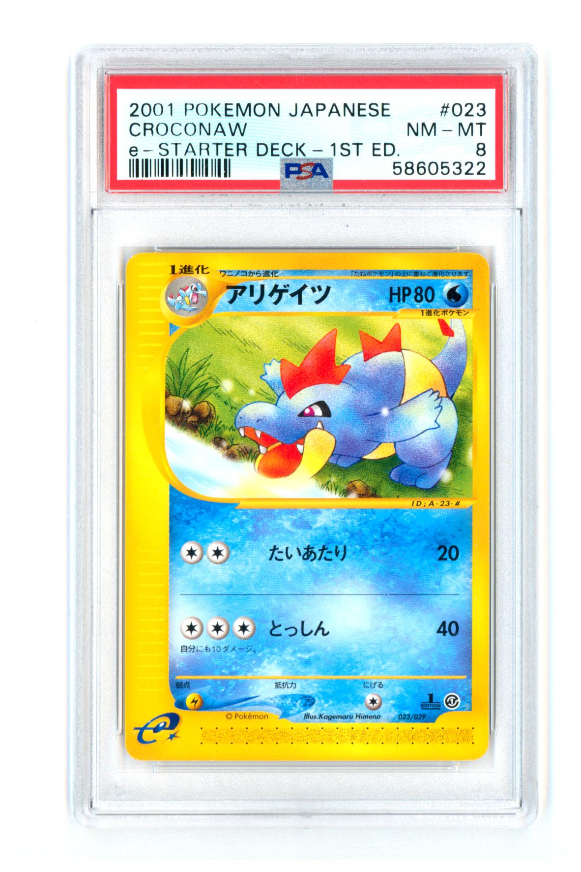 Croconaw 023/029 - e-Starter Deck - 1st Edition - PSA 8 NM-MT - Pokémon