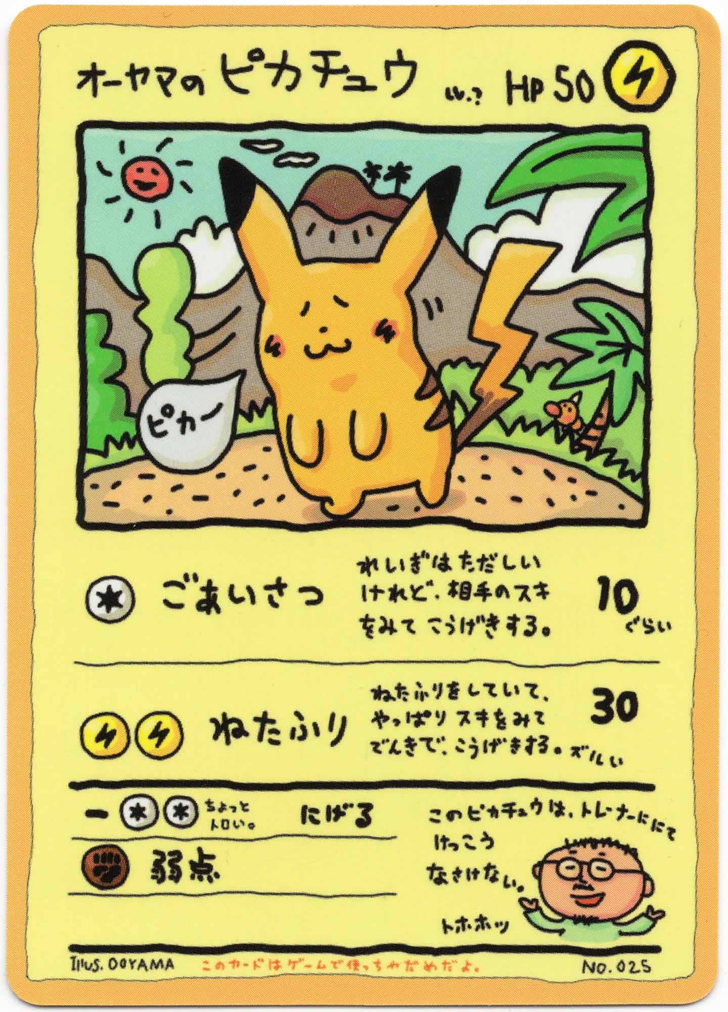 Ooyama's Pikachu - No. 025 - Non-Holo - Expansion Sheet 3 - (Moderately Played)