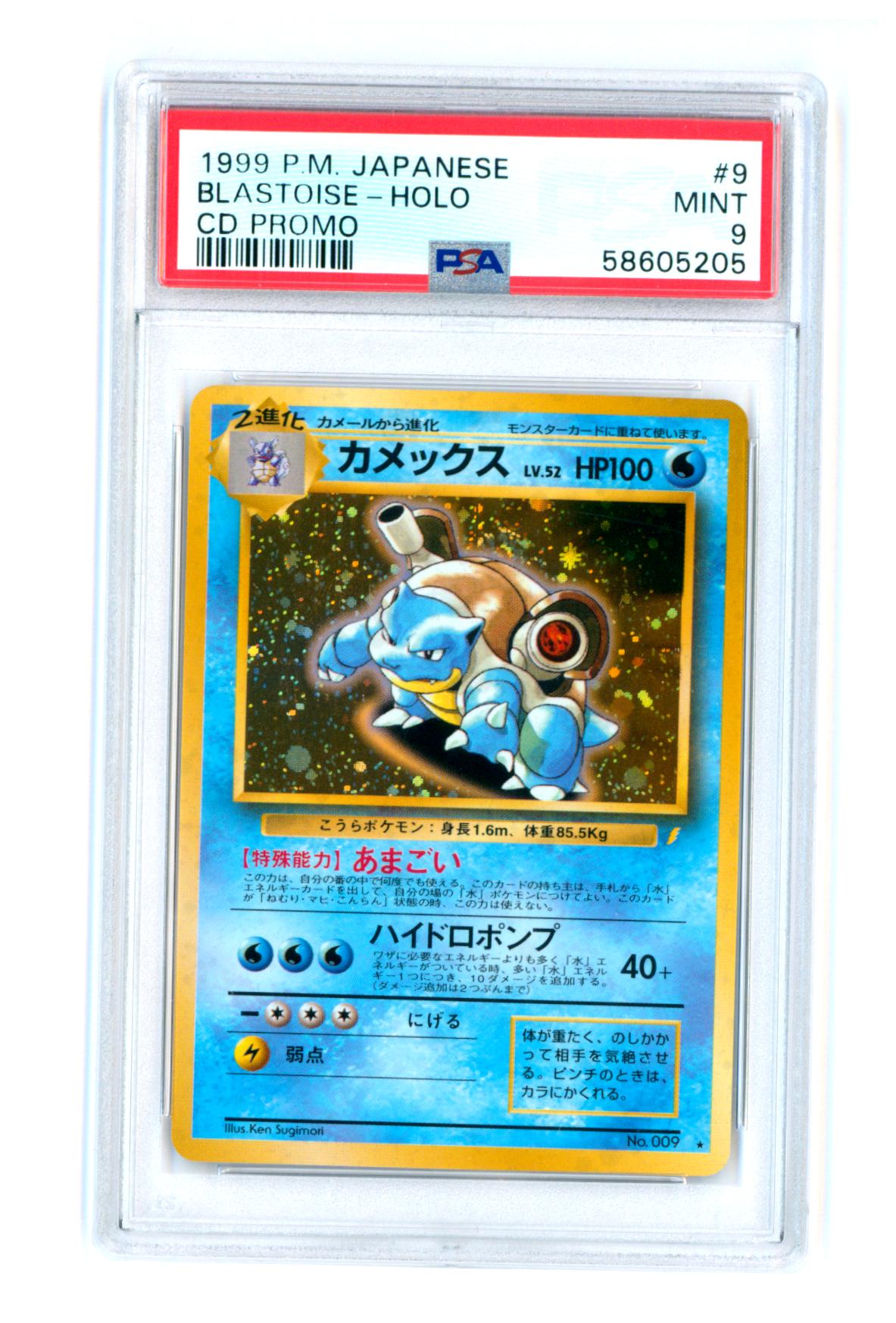 Blastoise - Japanese CD Promo - Holo - PSA 9 MINT​ - Pokémon