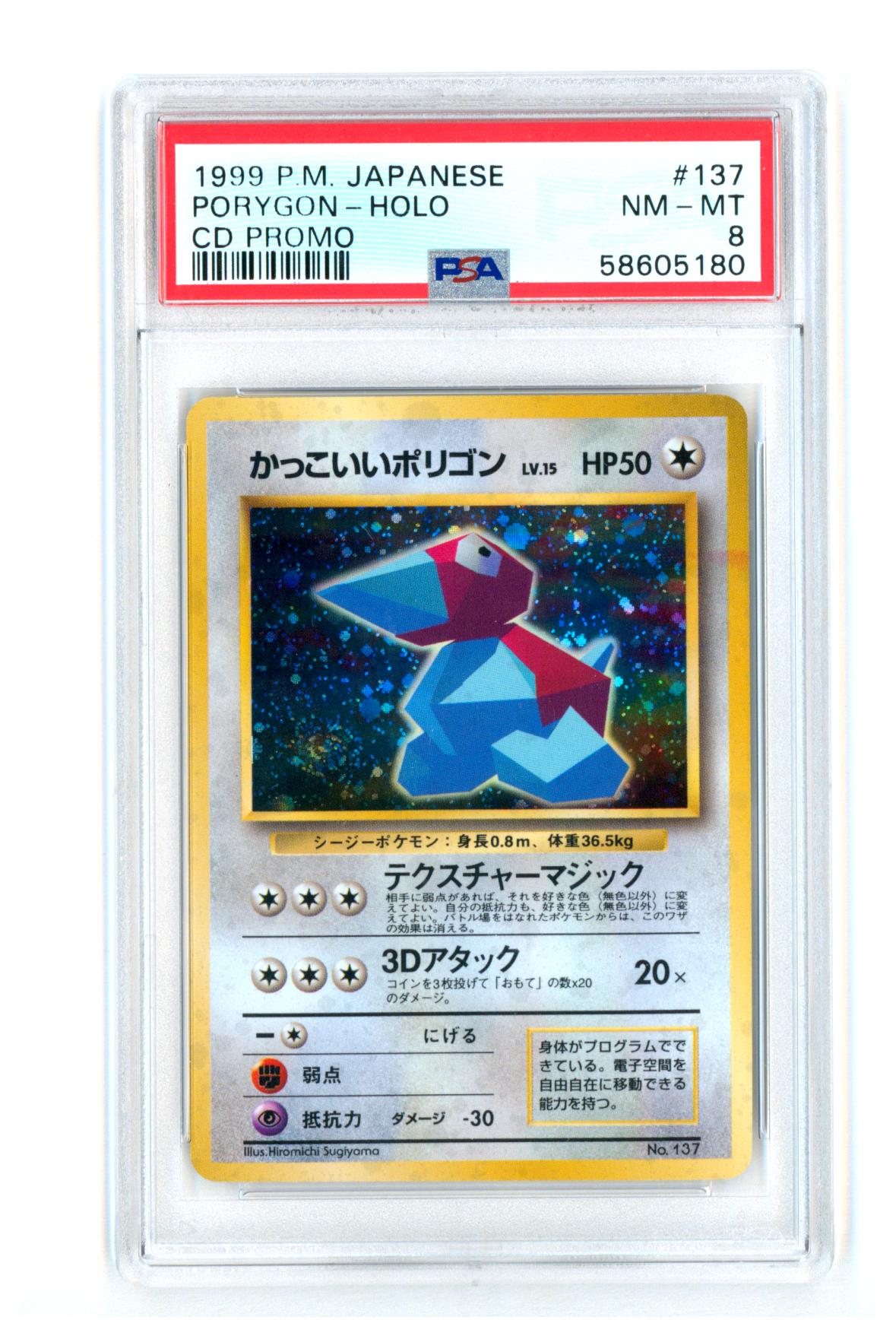 Porygon - Japanese CD Promo - Holo - PSA 8 NM-MT​ - Pokémon
