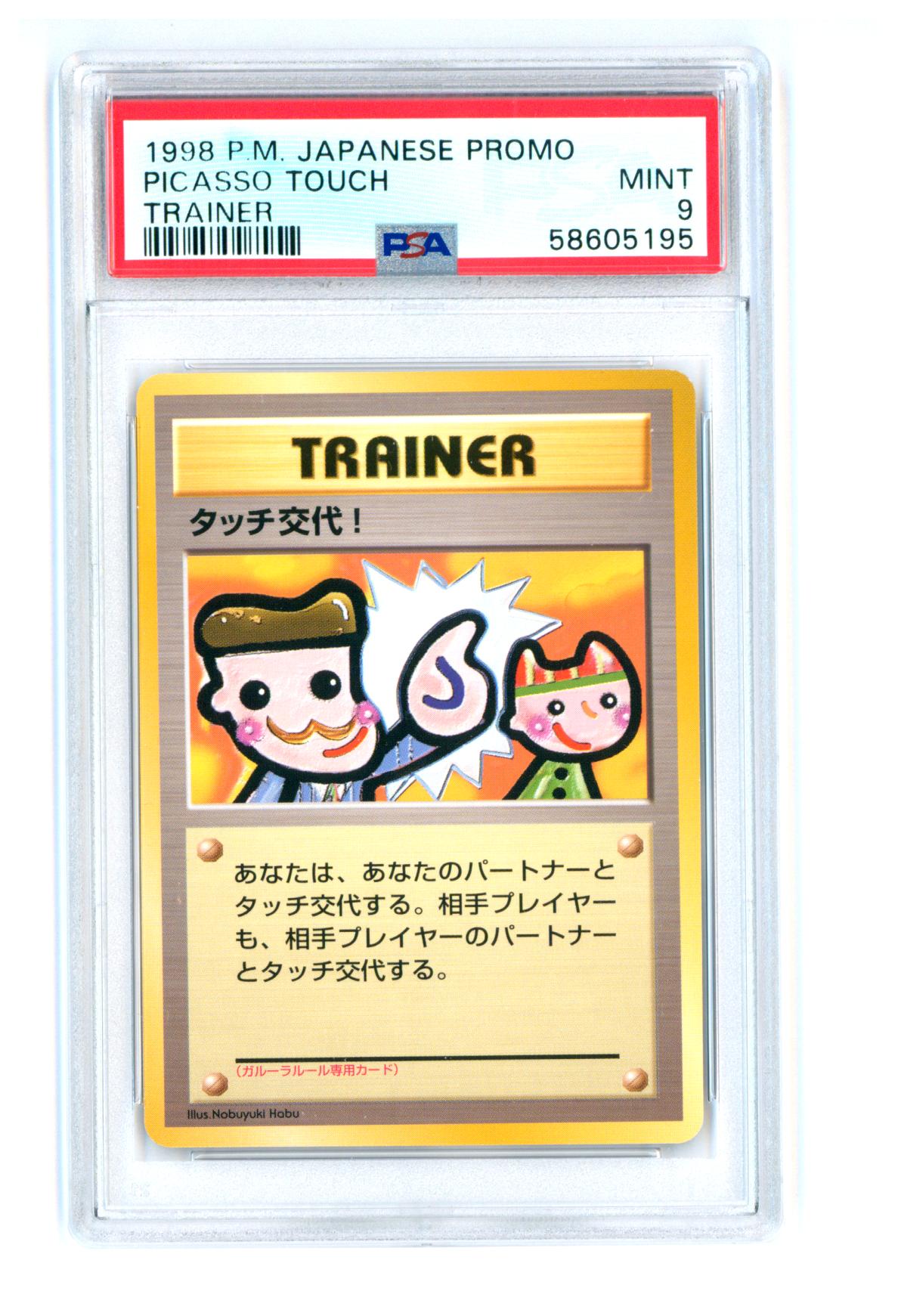 Picasso Touch Trainer - Japanese Change! Promo - PSA 9 MINT​ - Pokémon