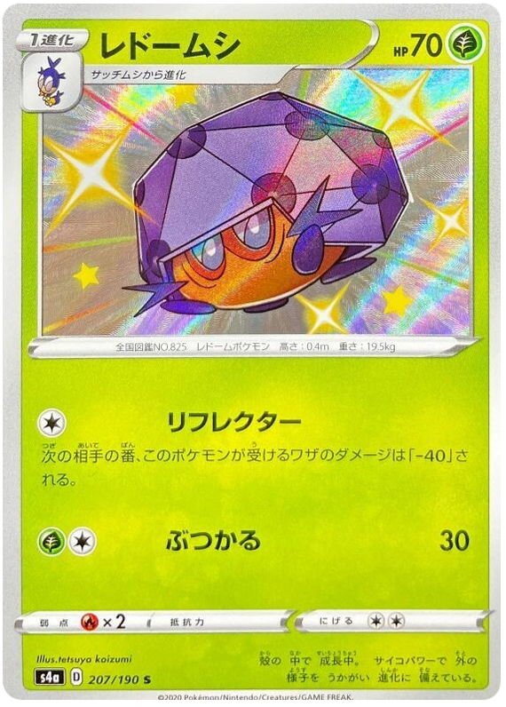 Dottler - 207/172 - Pokémon TCG - Near Mint - JP