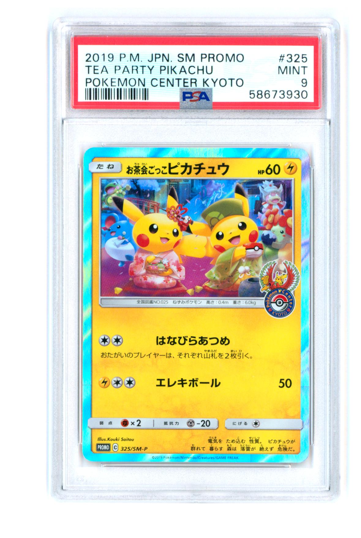 Tea Party Pikachu 325/SM-P - Pokemon Center Kyoto Promo - PSA 9 MINT - Pokémon