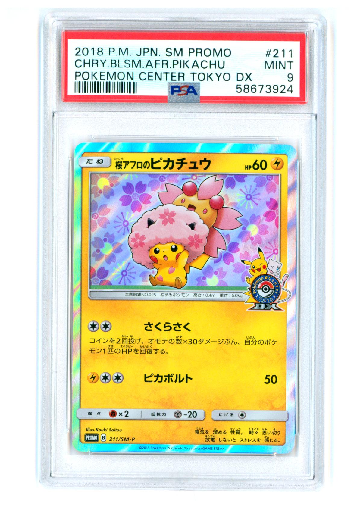Cherry Blossom Afro Pikachu 211/SM-P - Pokemon Center Tokyo DX Promo - PSA 9 MINT - Pokémon